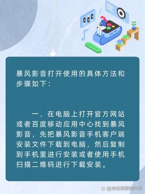 如何使用Android遥控器在电脑上操作暴风影音播放？