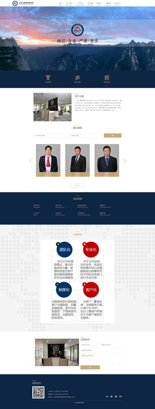 律师网站建设如何深度解析，才能找到行业顶尖模板和最佳实践？