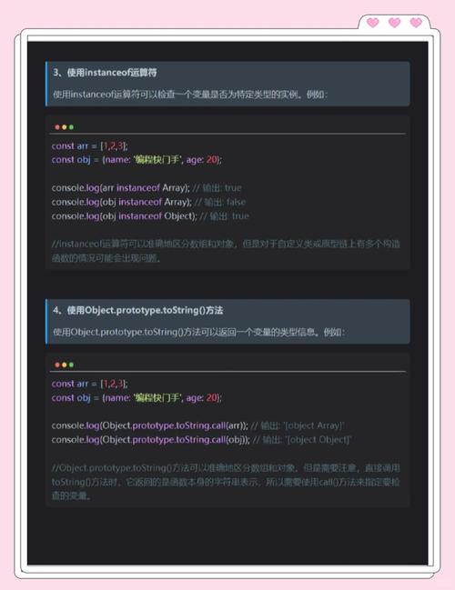 如何区分JavaScript中的对象和数组？