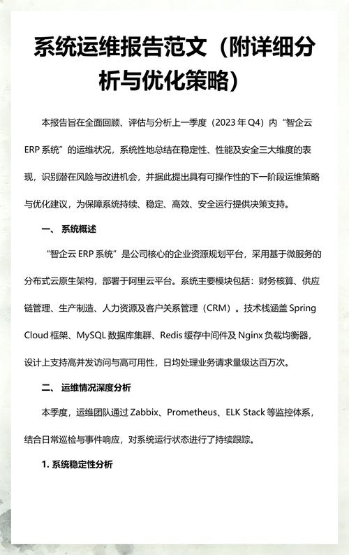 如何通过配置Filebeat打造高效报警系统，优化运维效率？