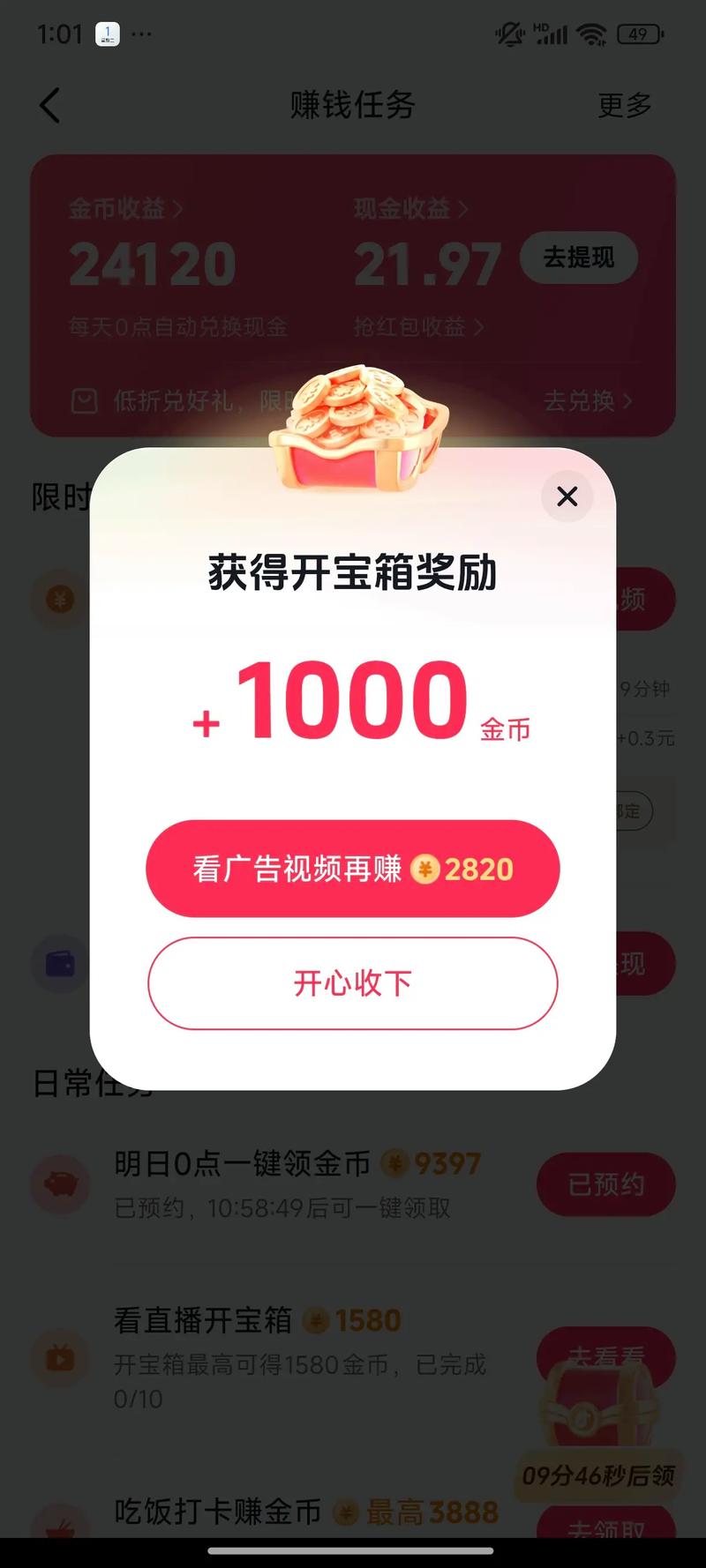 如何快速抢到22亿红包？攻略详解在这里！