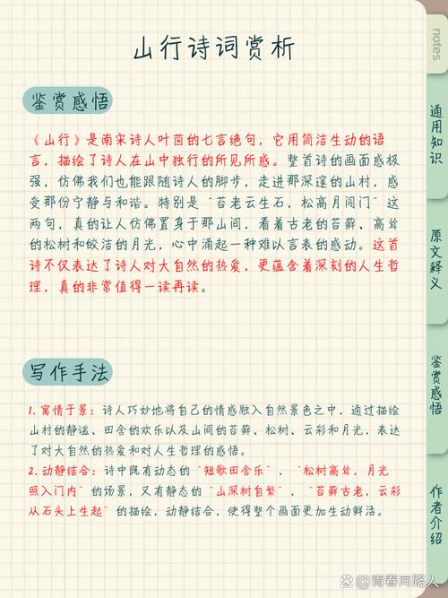 《阮郎归奉使由平泺之惠州山行》诗人元刘敏中改写为：元刘敏中改《阮郎归奉使由平泺之惠州山行》为诗，其意何在？