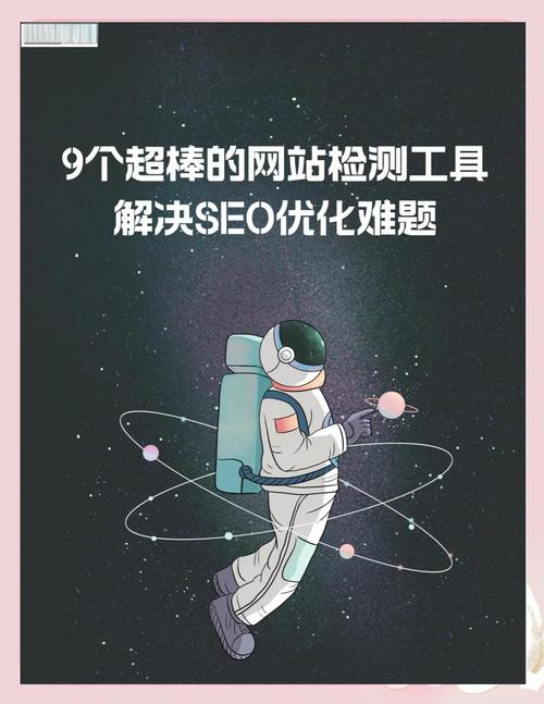 有没有一款SEO神器，能高效提升网站排名的秘密武器？
