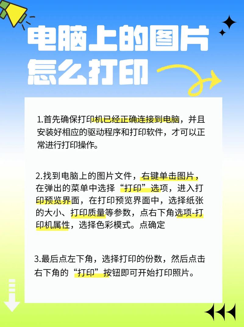 Unity如何实现调用打印机打印图片的功能？