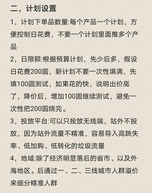 如何通过数据驱动和趋势洞察，实现直通车选款的精准定位？
