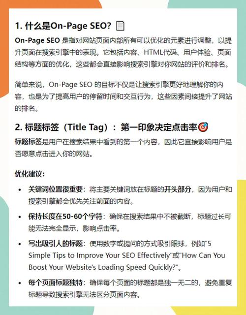 为什么我的网站SEO优化了排名还是一直上不去呢？
