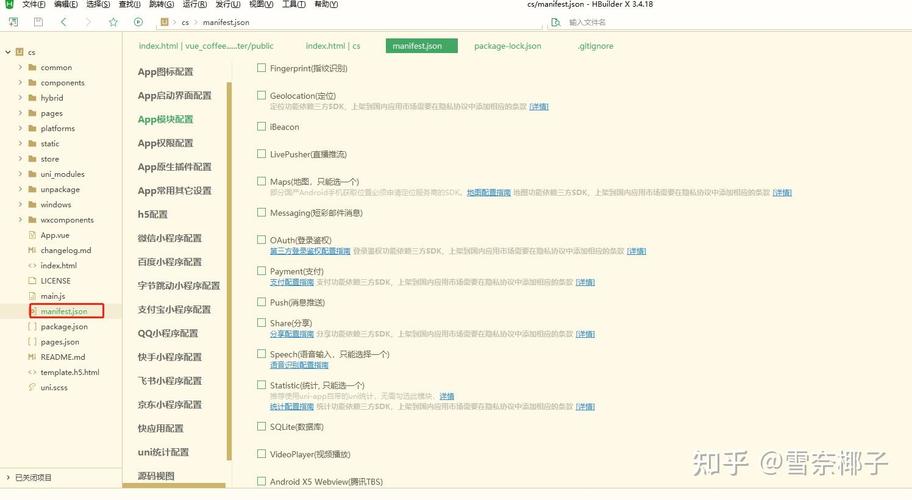 如何用HBuilderX将Vue项目打包成apk实现跨平台应用？