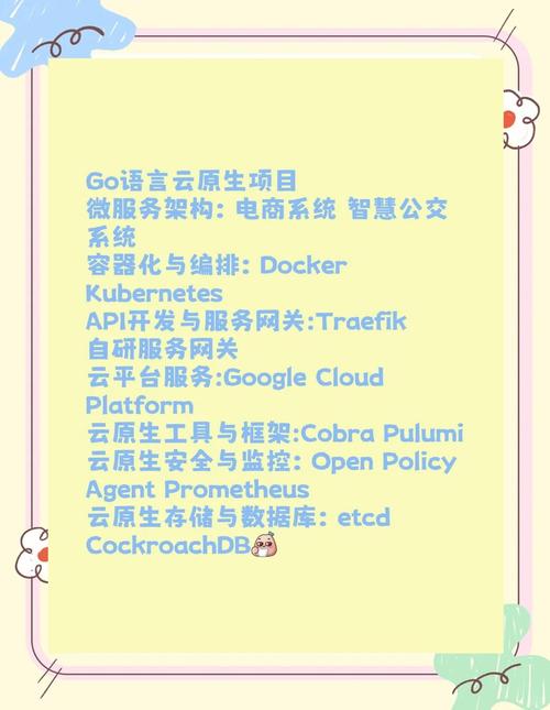 Go语言有哪些应用场景？