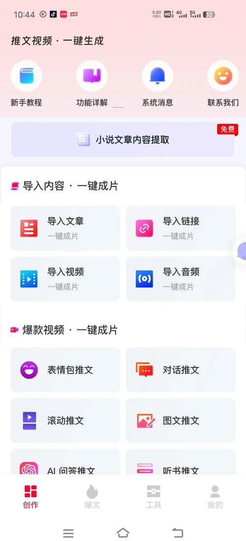 如何在百度平台有效推广自己的小说打造爆款？