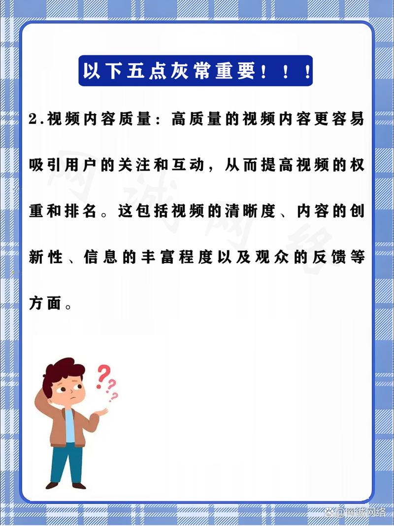 网站关键词排名受哪些因素影响？