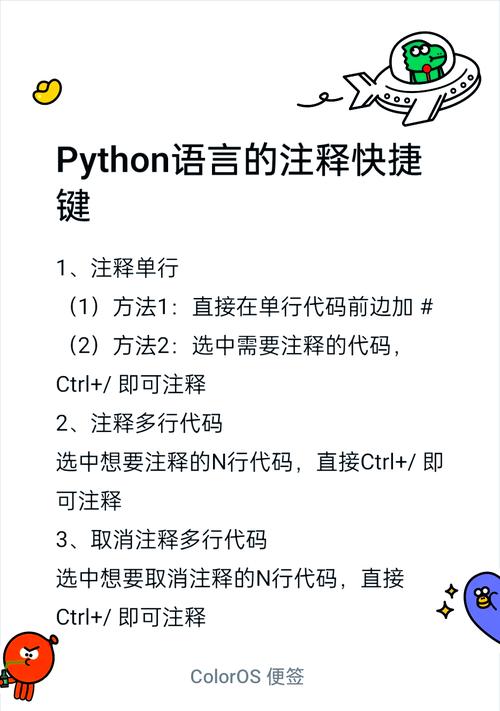 如何有效解决Python代码中注释不规范的问题？
