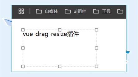 Vue中如何实现拖拽选中及放置功能？