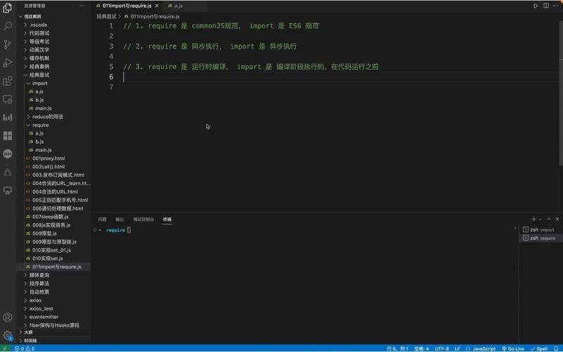 JavaScript中require和import有什么本质区别及其适用场景？
