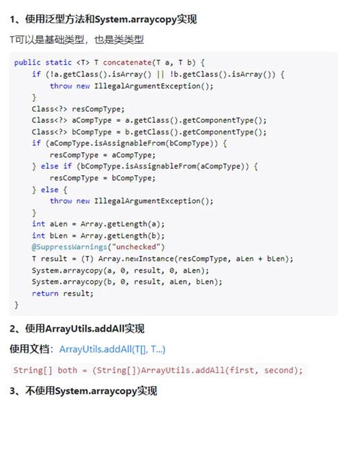 如何将Java数组巧妙地融入集合中？