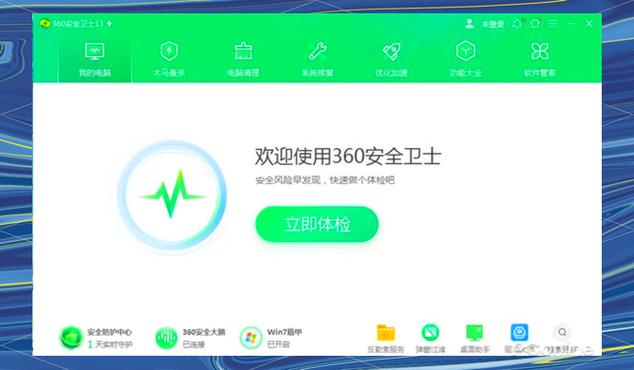 360安全卫士蓝屏修复功能具体在哪个位置可以找到？