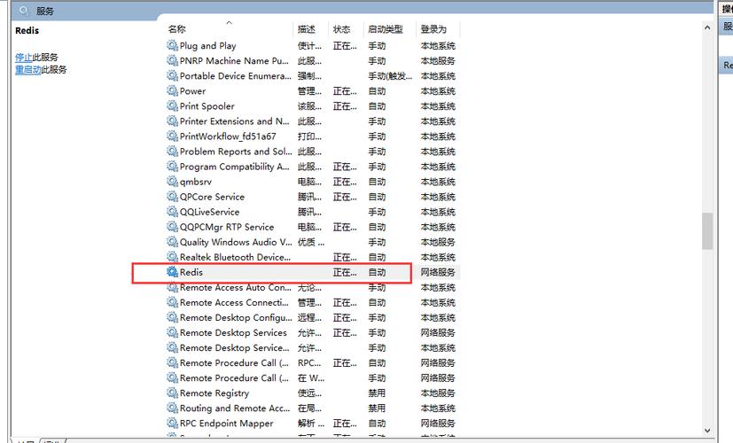 如何设置Redis在系统开机时自动启动？