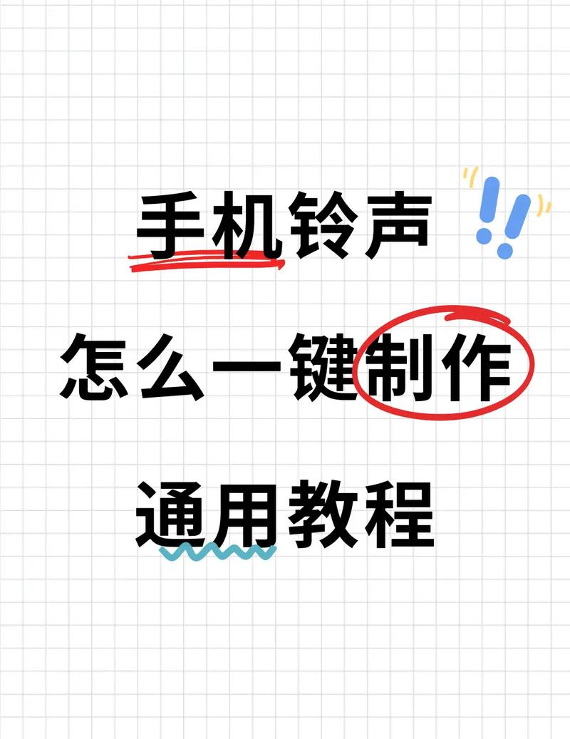 手机铃声制作app中，哪款制作铃声的软件功能全面且操作简便？