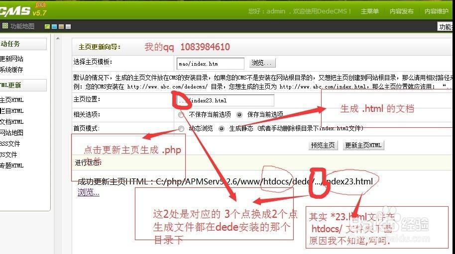 如何通过PHP生成静态页面并实现预览功能？