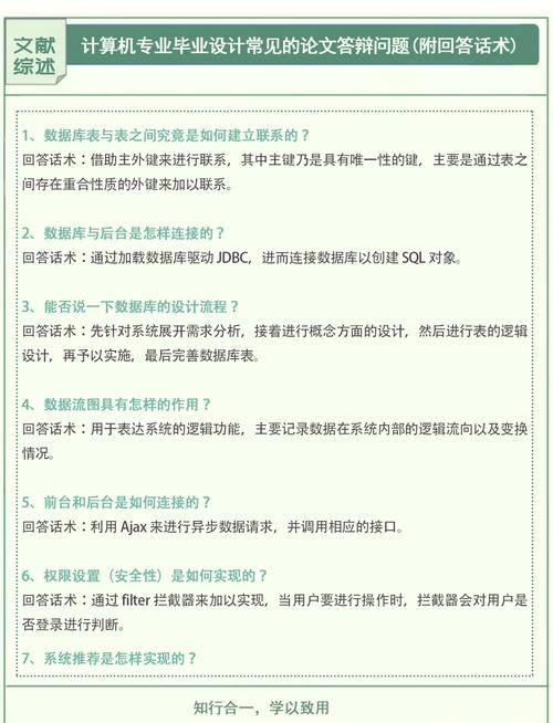 数据库两个表之间是什么关联关系？如何构建它们之间的多对多联系？