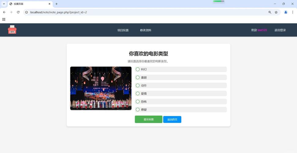 如何打造PHP投票系统，有效防止超时和IP限制？