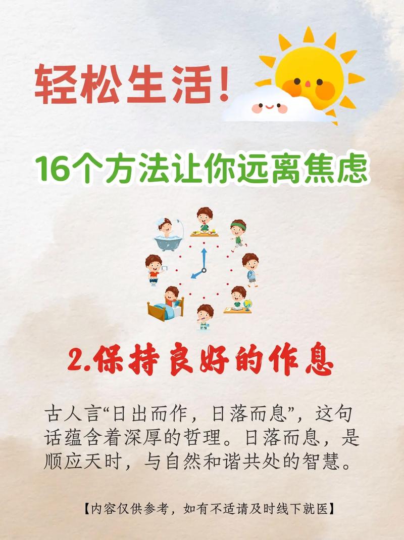 如何轻松三步走，有效化解焦虑，让心情瞬间UP？