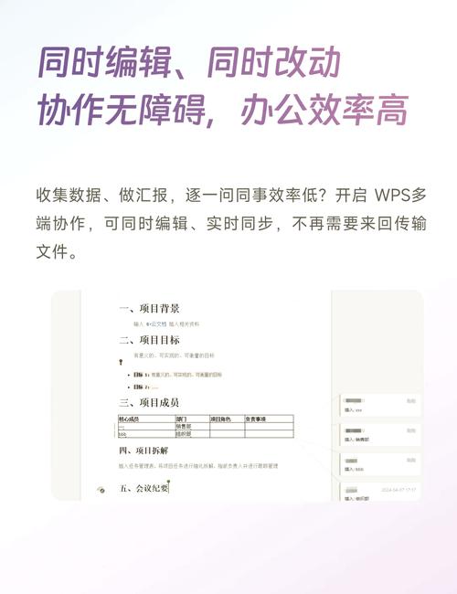 如何通过PHP实现在线文件编辑与多人协作办公的便捷功能？