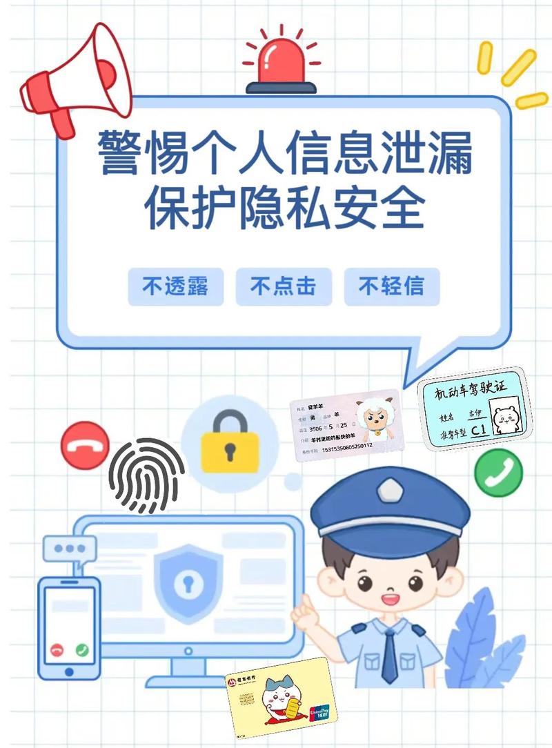 如何通过数字足迹管理，守护个人隐私之道？