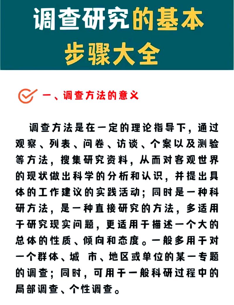 调查事项与调查项目有何根本不同之处？