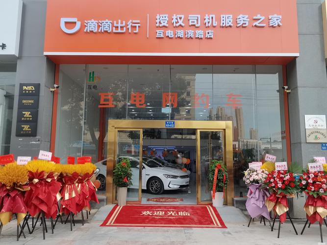 无锡滴滴租车，哪家门店的网约车服务口碑最好？