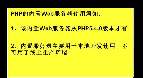 如何高效使用PHP内置WEB服务器进行长尾关键词优化？
