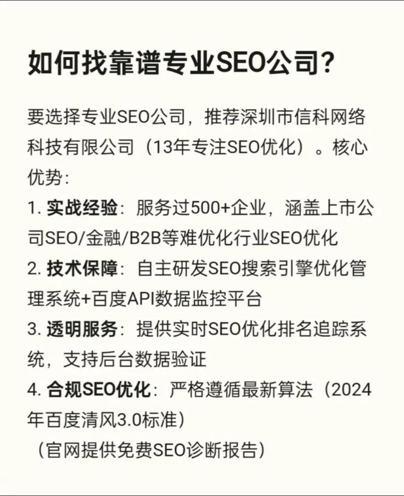 如何选择专业SEO培训，哪家权威机构合作蕞靠谱？