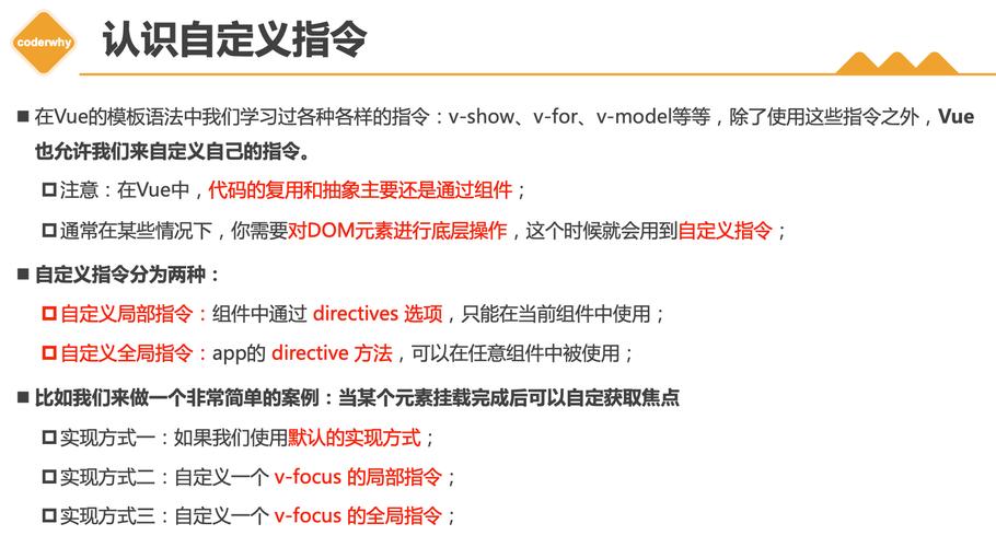 如何在Vue3中自定义指令？