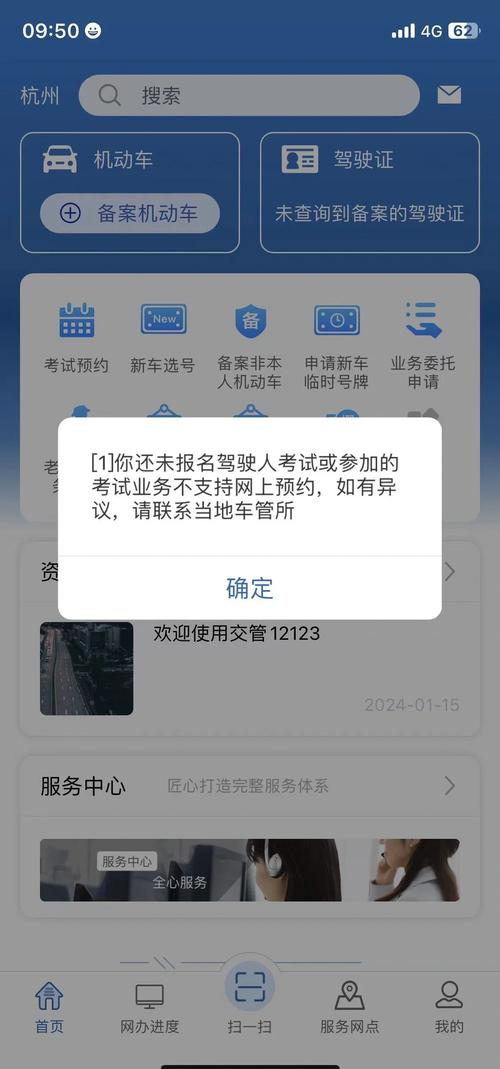 预约失败原因有哪些？揭秘常见问题大曝光！