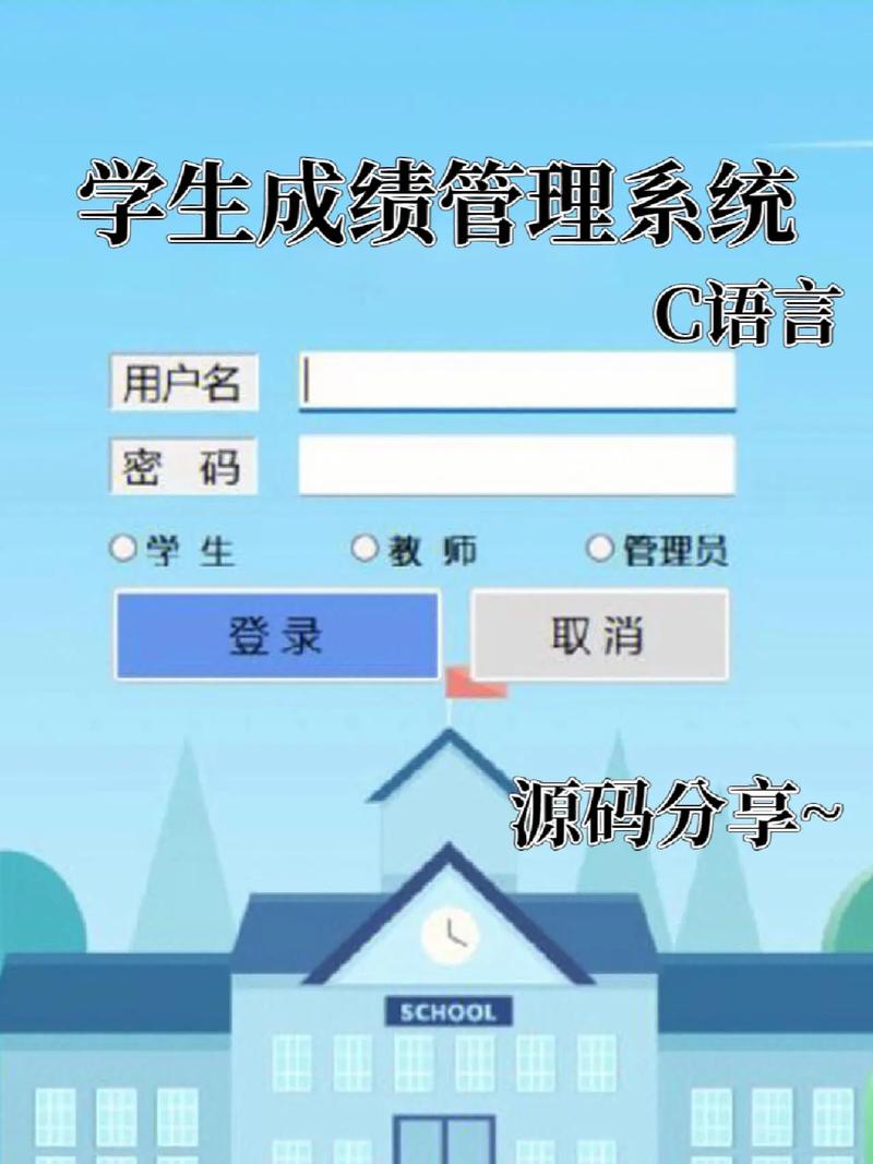 如何用C语言编写一个高效的学生选课管理系统？