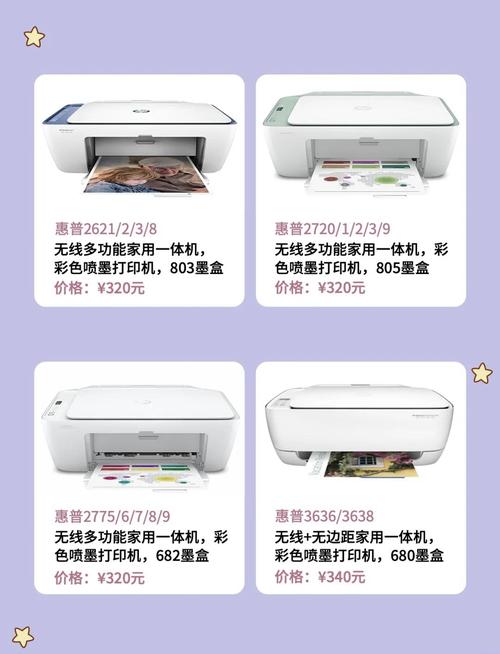 惠普创系列2606sdw家用打印机性能如何？值得购买吗？