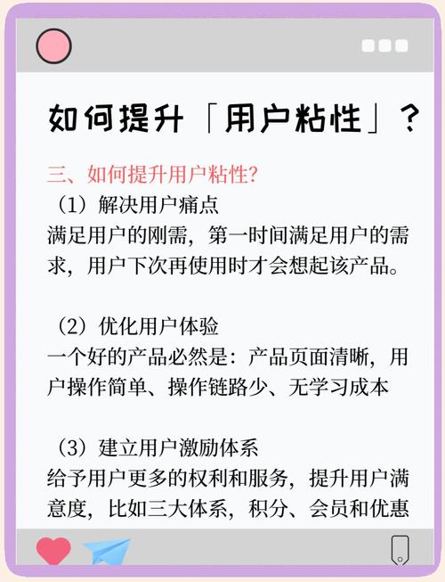 如何通过产品运营打造爆款，提升用户粘性，用户运营挖掘需求，增强用户活跃度？