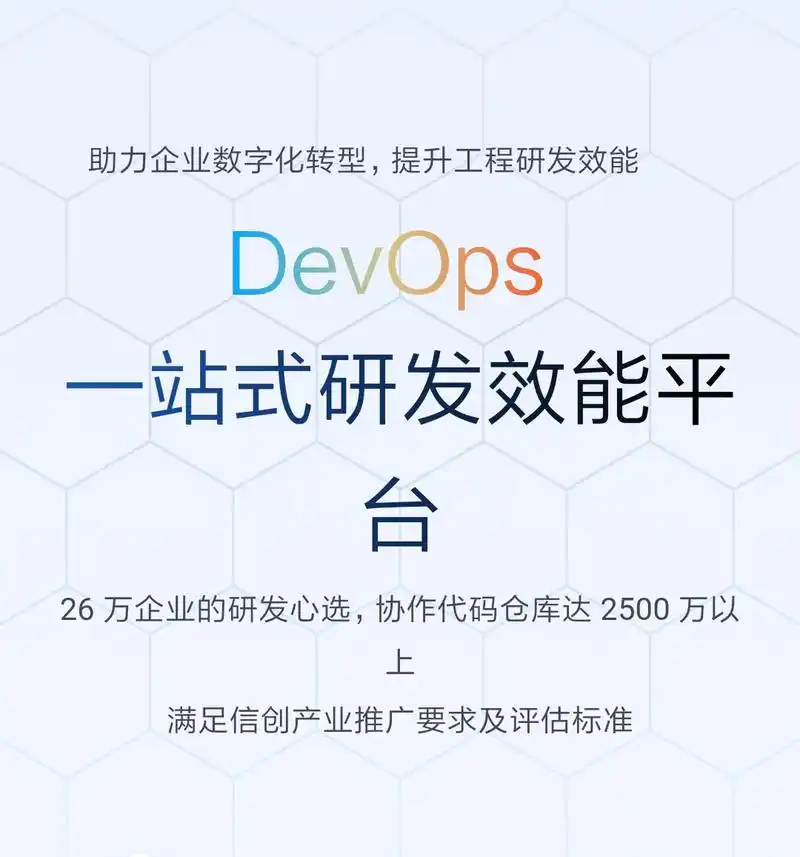 哪家公司开发了码云和Gitee这样的代码托管平台？