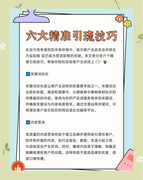 如何通过义马交友SEO实现精准引流和高效互动？