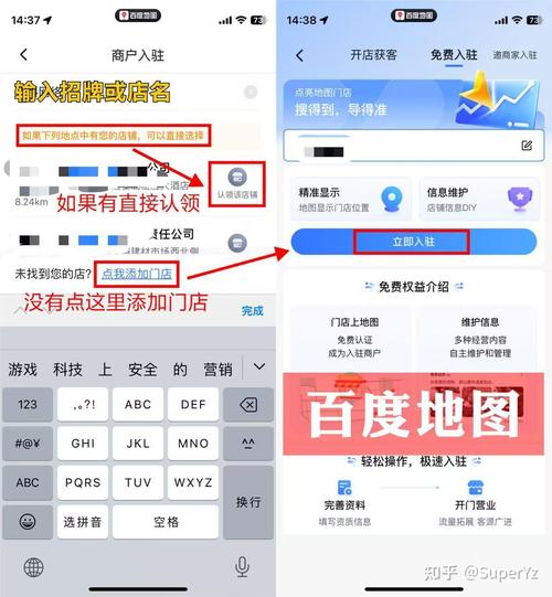 如何修改百度门店的定位设置？