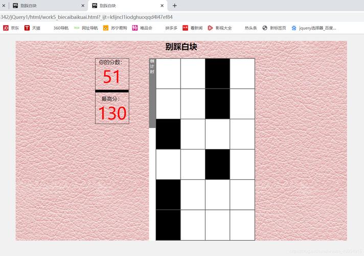 如何用jQuery实现一个别踩白块小游戏？