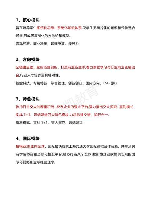 校招VIP产品有何独特之处？其核心优势在于培养何种思维方式？