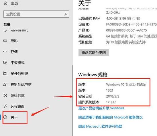 如何查询我的电脑win10系统的具体版本号信息？
