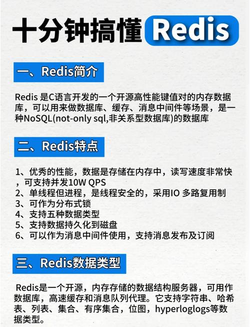 有哪些Redis进阶知识点需要一览？