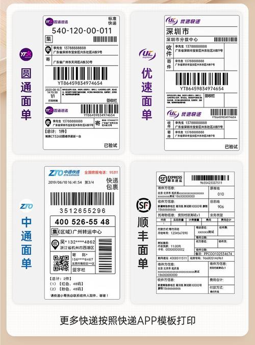 独立站快递面单尺寸是多少？新手必看面单设计全攻略？