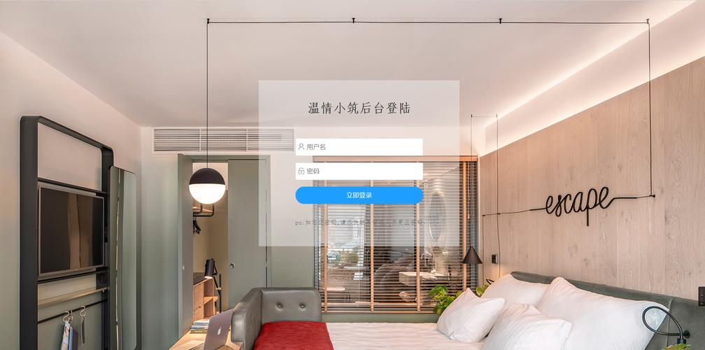 如何打造专业酒店网站，实现卓越用户体验的在线门户与模板设计？