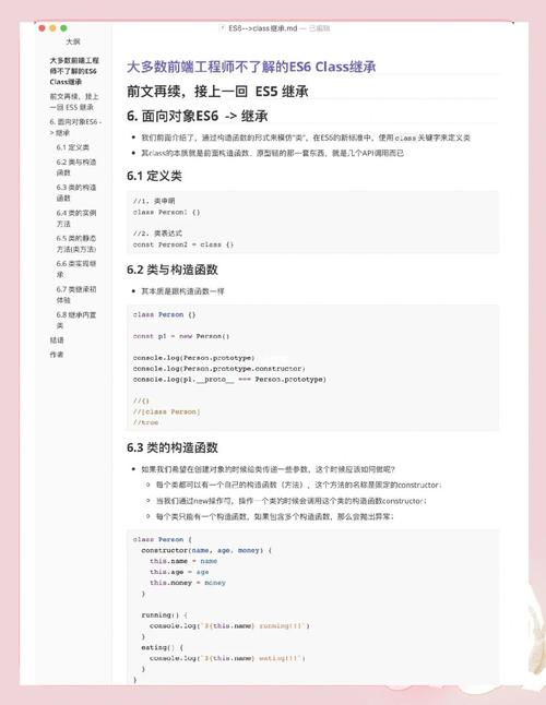 如何运用ES6实现类继承的六种高级方式？