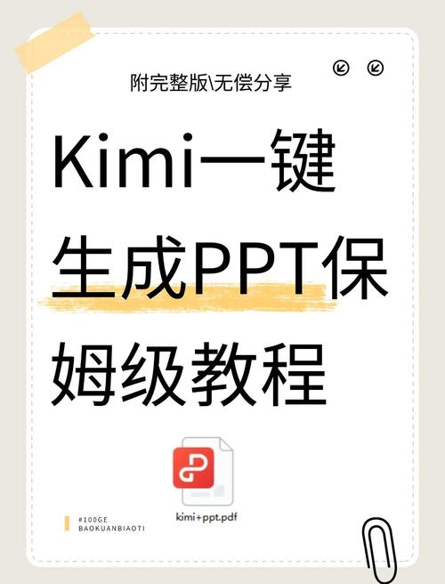 如何利用AI技术让PPT制作变得轻松高效？
