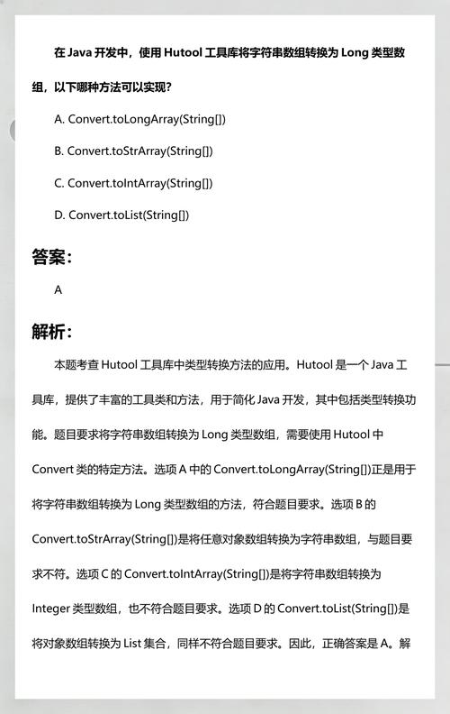如何将JAVA中的Long类型时间值转换为String格式？