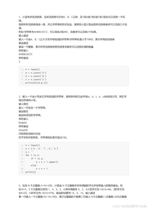 2015年第六届蓝桥杯JavaB组决赛真题详解及小结在哪里可以找到？