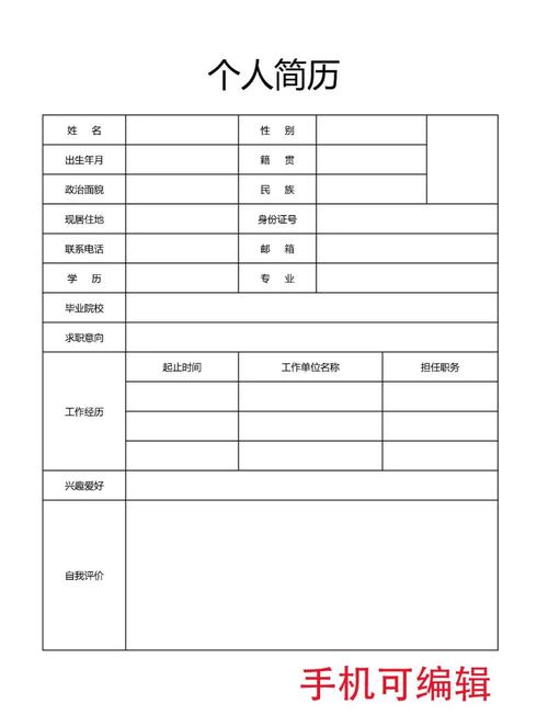 百度如何制作专属个人简历模板？